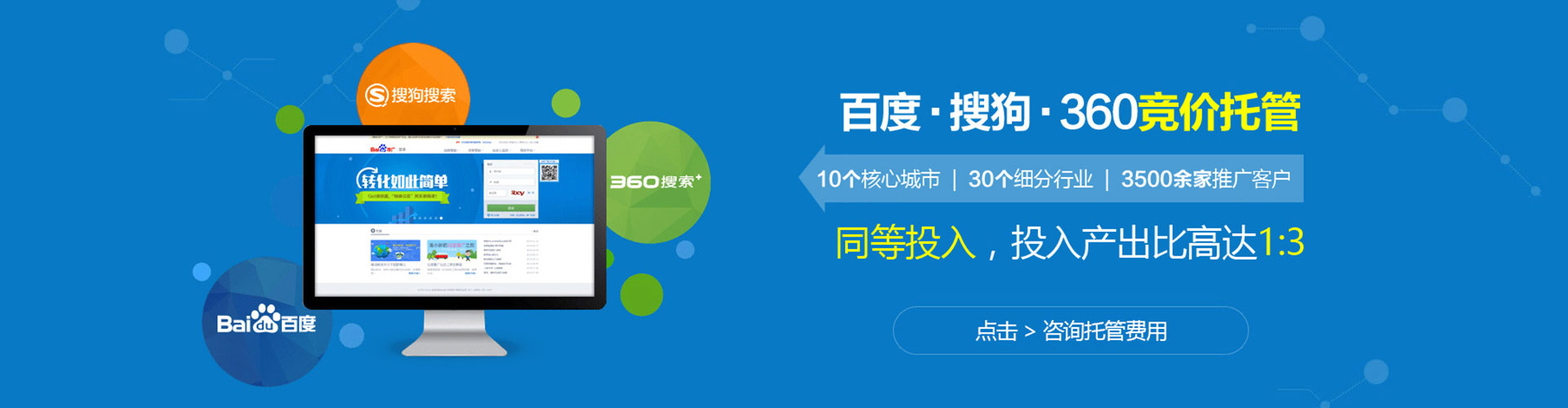 蔚县头条信息流
